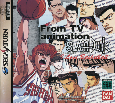 From tv animation slam dunk   i love basketball (japan)